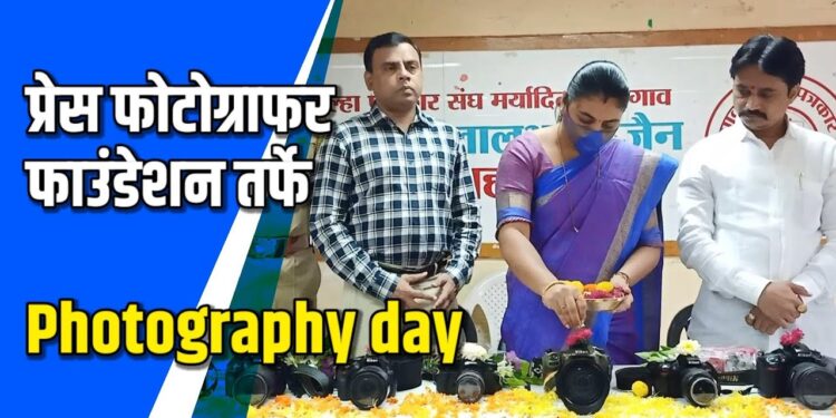 स्माईल प्लिज” म्हणत महापौर यांनी छायाचित्रकारांना दिल्या शुभेच्छा..- VIDEO