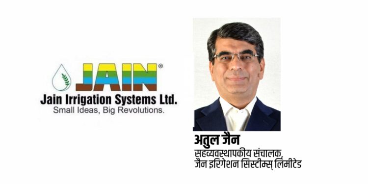 कोरोनाकाळातही जैन इरिगेशनने नवीन १०६० जणांना दिली कायमस्वरूपी नोकरीची संधी