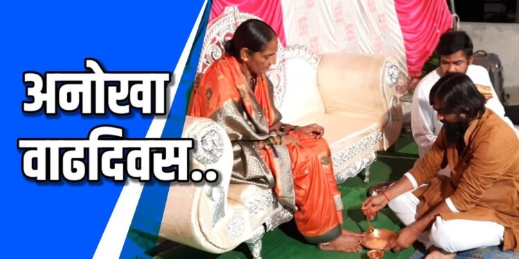 तरुणाने केला अनोख्या पद्धतीने वाढदिवस साजरा -VIDEO