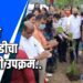 1500 वटवृक्ष लागवडीचा विक्रमी उपक्रम
