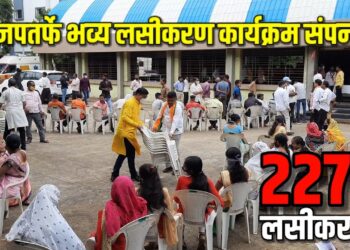 पंतप्रधान नरेंद्र मोदी यांच्या 71 व्या वाढदिवसानिमित्त महालसीकरण संपन्न  VIDEO 