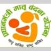 प्रधानमंत्री मातृ वंदना सप्ताहाचे आयोजन