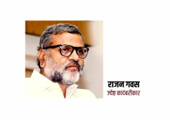 वाचक तयार करण्याचे काम ‘परिवर्तन’ करतेय – राजन गवस