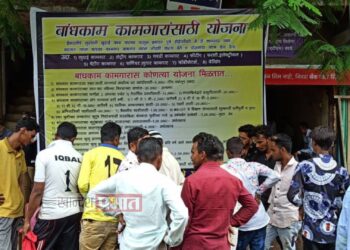 तांबापूरात बांधकाम कामगार नोंदणी शिबीर संपन्न