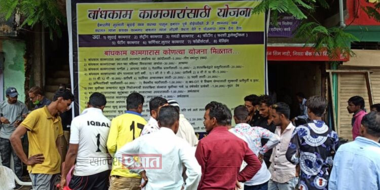 तांबापूरात बांधकाम कामगार नोंदणी शिबीर संपन्न