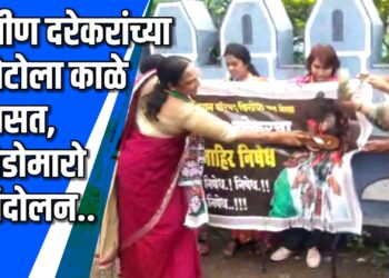 प्रवीण दरेकरांच्या वक्तव्याचा जळगावात राष्ट्रवादी काँग्रेसच्या महिला आघाडीतर्फे निषेध  VIDEO