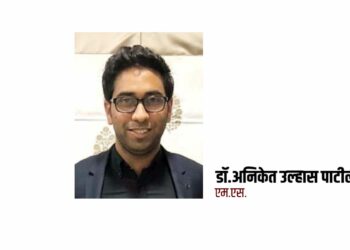 डॉ.अनिकेत उल्हास पाटील मास्टर ऑफ सर्जरी विशेष प्राविण्यासह उत्तीर्ण