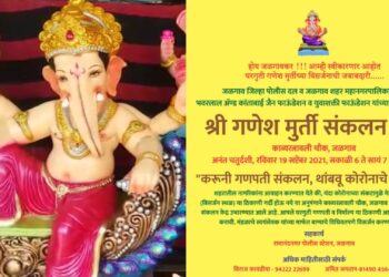 गणेश विसर्जनाच्या पार्श्वभूमीवर काव्यरत्नावली चौकात करण्यात येणार मूर्ती संकलन