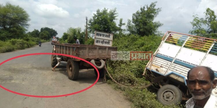 जामनेर-भुसावळ रस्त्याची दयनीय अवस्था