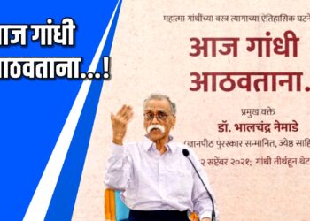 पर्यावरण जीवन पद्धतीची आज आवश्यकता -डॉ.भालचंद्र नेमाडे  VIDEO