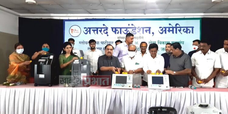अमेरिकेतील अत्तरदे फाउंडेशनने दिली जळगावकरांना ऑक्सिजन काॅन्सट्रेटर व इतर मशीन सामग्री