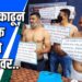 कपडे काढून शिक्षक उतरले रस्त्यावर