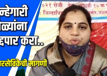 गुन्हेगारी टोळ्यांना हद्दपार करा VIDEO