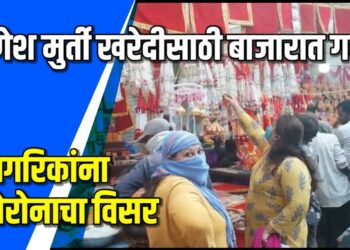 गणेश भक्तांची बाजारात मूर्ती खरेदीसाठी गर्दी