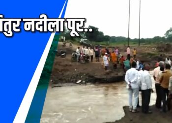 भडगाव तालुक्यातील तितुर नदीला पुर