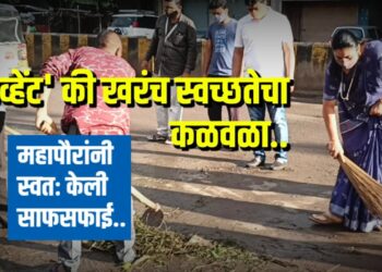 महापौरांनी रस्त्यावर उतरून केली साफसफाई VIDEO