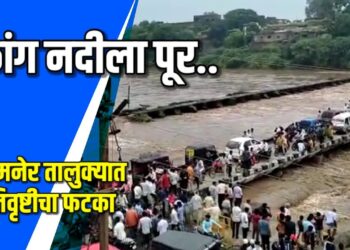 जामनेर तालुक्यात अतिवृष्टीचा फटका VIDEO