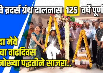 शिवरत्न दादा नेवे यांचा 71 वा वाढदिवस अनोख्या पद्धतीने साजरा