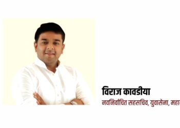 विराज कावडीया यांची युवासेनेच्या महाराष्ट्र राज्याच्या सहसचिव पदी निवड