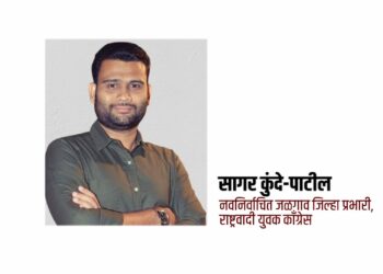 राष्ट्रवादी युवक काँग्रेसच्या जळगाव जिल्हा प्रभारी पदी सागर कुंदे-पाटील नियुक्ती