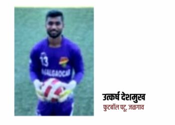 गोव्याच्या सालगावकर फुटबॉल क्लबतर्फे जळगावच्या उत्कर्ष देशमुखला खेळण्याची संधी