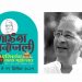 परिवर्तन तर्फे आठ दिवसीय ‘भावांजली महोत्सवा’चे आयोजन