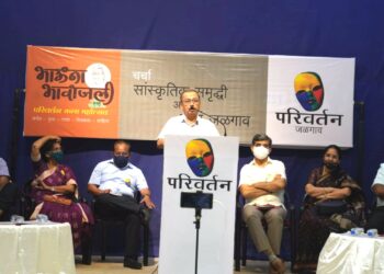 परिवर्तन जळगावला सांस्कृतिकदृष्ट्या समृद्ध करतेय – मान्यवरांचा सूर