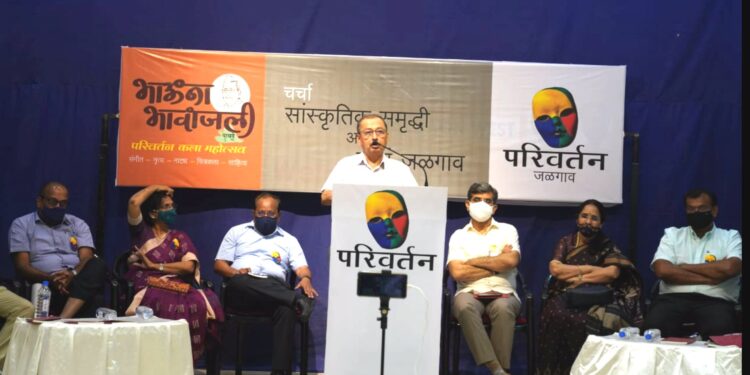 परिवर्तन जळगावला सांस्कृतिकदृष्ट्या समृद्ध करतेय – मान्यवरांचा सूर