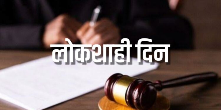 जळगाव येथे सोमवारी लोकशाही दिन होणार