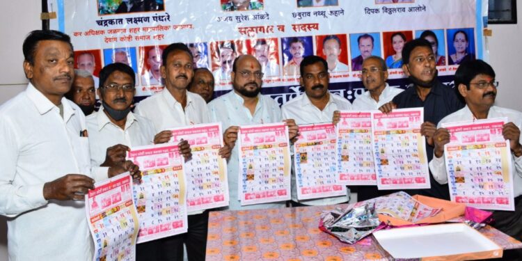 देवांग कोष्टी समाज दिनदर्शिकेचे प्रकाशन संपन्न