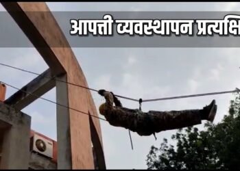 आपत्ती व्यवस्थापन पथकातील जवानांचे प्रात्यक्षिक VIDEO