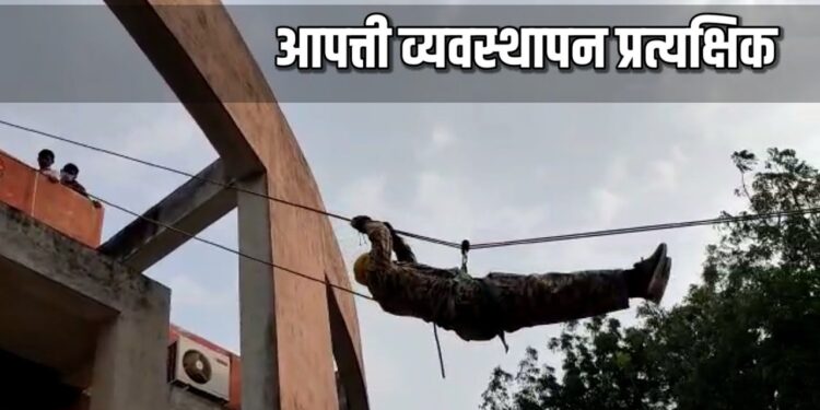 आपत्ती व्यवस्थापन पथकातील जवानांचे प्रात्यक्षिक VIDEO