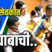 महानगरपालिकेतील नगरसेवकांची बाचाबाची VIDEO