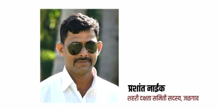शहरी दक्षता समिती निष्क्रिय असल्याचा सदस्य प्रशांत नाईक यांचा आरोप