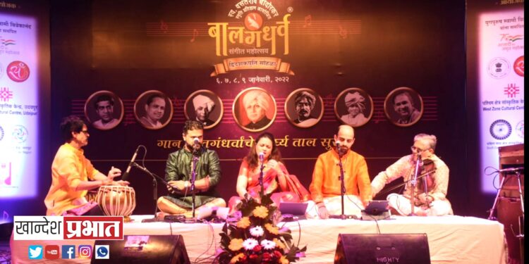 मर्म बंधातली ठेव ही.. हा नाट्यसंगीतावर आधारीत विशेष कार्यक्रमाचे सादरीकरण