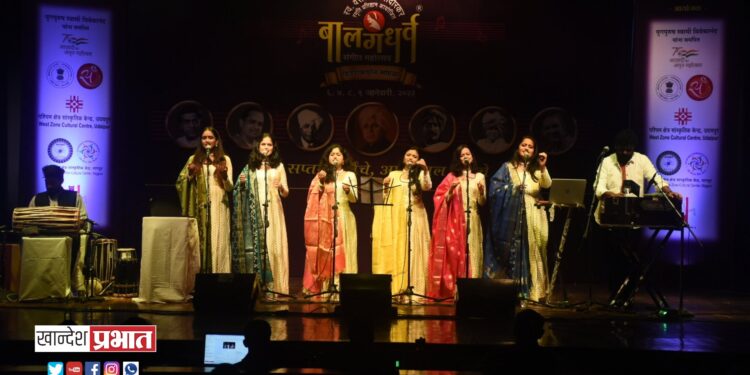 शास्त्रीय उप-शास्त्रीय गायनासह कोकण कन्या बॅंडचा बालगंधर्वत धमाल