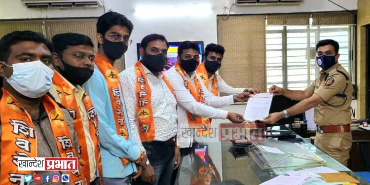 भाजयुमोच्या कार्यकर्त्यांविरोधात युवासेनेचे पोलिस अधीक्षकांना निवेदन