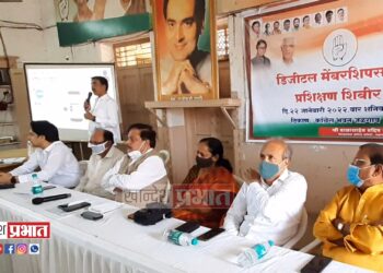 काँग्रेसतर्फे डिजिटल माध्यमाद्वारे सभासद नोंदणी मार्गदर्शन