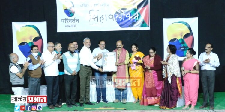 सर्जनशील कार्यक्रमांची निर्मिती हे परिवर्तनचे वैशिष्ट्ये – मान्यवरांचे मत