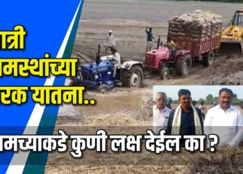 सात्री गावाच्या नशिबी वर्षानुवर्षे नरकयातना ! VIDEO