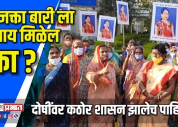 प्राजक्ता मृत्यू प्रकरणी संतप्त नातेवाईकांचे पोलीस अधीक्षकांना निवेदन VIDEO