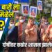 प्राजक्ता मृत्यू प्रकरणी संतप्त नातेवाईकांचे पोलीस अधीक्षकांना निवेदन VIDEO