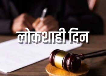 जिल्हाधिकारी कार्यालयात ७ फेब्रुवारी रोजी लोकशाही दिन ऑनलाइन होणार