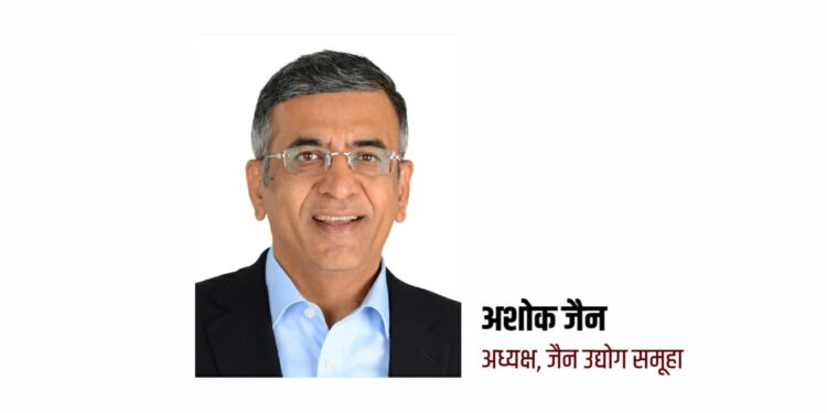 भूमिपुत्रांच्या सर्वांगीण विकासाचा अर्थसंकल्प.. – अशोक जैन, अध्यक्ष-जैन उद्योग समुह