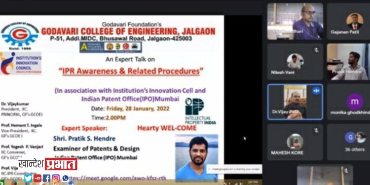 गोदावरी अभियांत्रिकीत बौद्धीत संपदा हक्‍कावर संवाद
