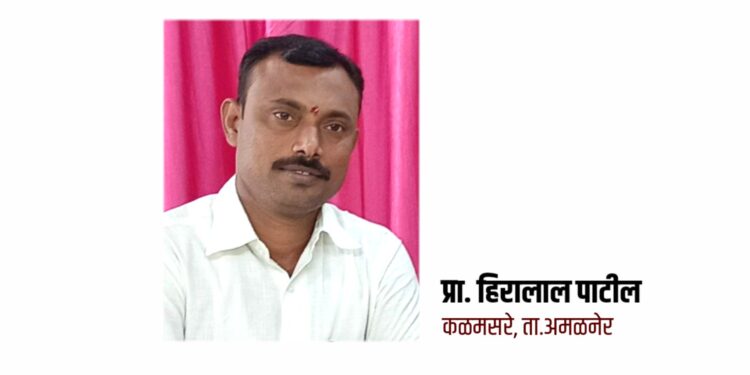 निष्पक्ष व निर्भीड सच्चा पत्रकार म्हणजे प्रा.हिरालाल पाटील सर होय..