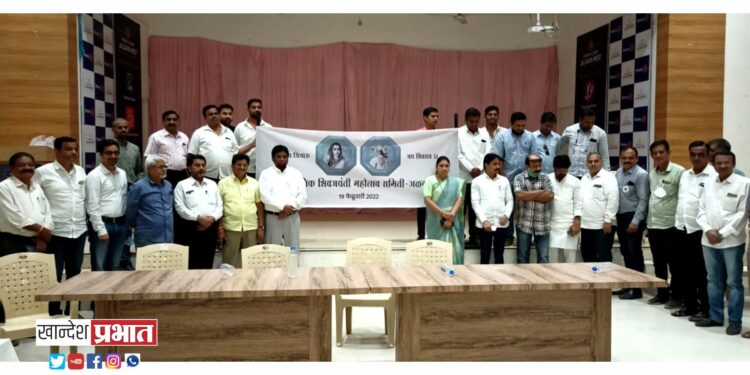 सार्वजनिक शिवजयंती महोत्सव समितीची बैठक उत्साहात संपन्न