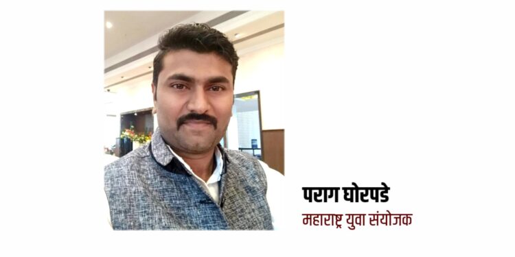जळगावचे पराग घोरपडे यांची महाराष्ट्र युवा संयोजक पदी निवड