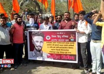 बजरंग दलाच्या कार्यकर्त्याची हत्या प्रकरणी हिंदुत्ववादी संघटनांकडून जळगावात निदर्शने  VIDEO