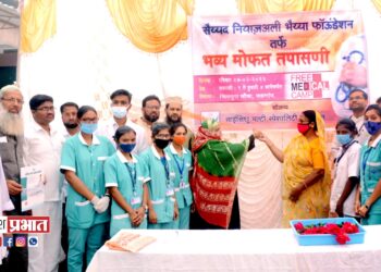 सैयद नियाज अली भैय्या फॉउंडेशनतर्फे मोफत आरोग्य तपासणी संपन्न